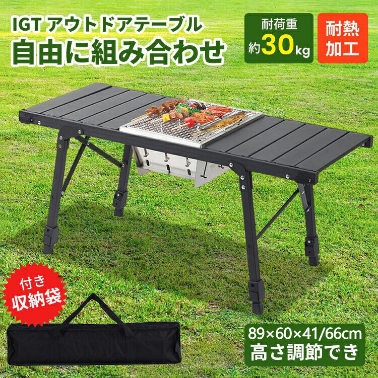 アルミ製サイドテーブル　キャンプ　アウトドア　IGT ハンドメイド品 アルミ製サイドテーブル キャンプ アウトドア IGT ハンドメイド品