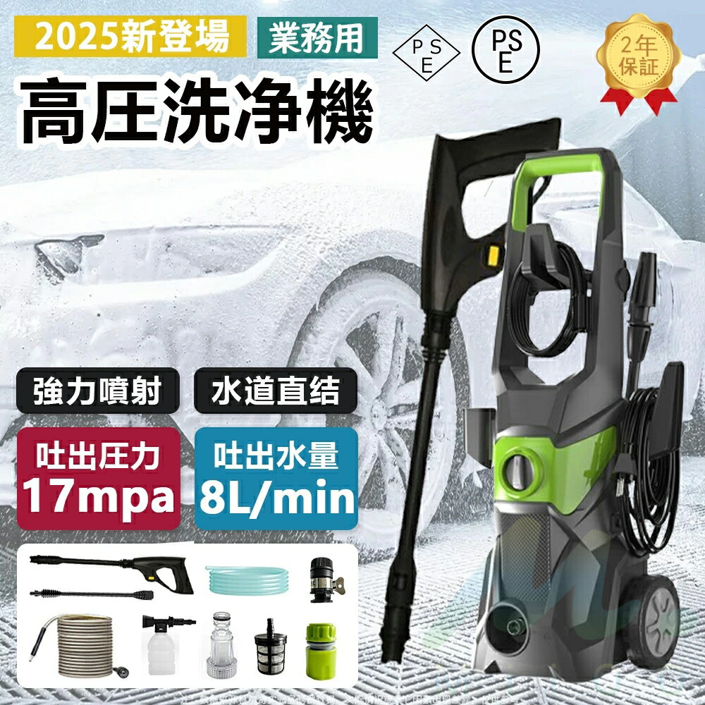 【2026新御出まし強化因子版】高圧洗い濯ぎ機 海峡直結 自吸両用 御役目用 1800W 17MPa 高圧導管20m ワット数吊りひも1.5m 二重縁切り IPX5雨合羽 身寄り用 洗車 洗い濯ぎ 豪然たる吹きつける 身寄り用 静音 2点仕掛ける パウダーコンパクト 50サイクル/60サイクル ウォッシュブラシセット 洗車機 洗車備品 縁側 PSE公証済み