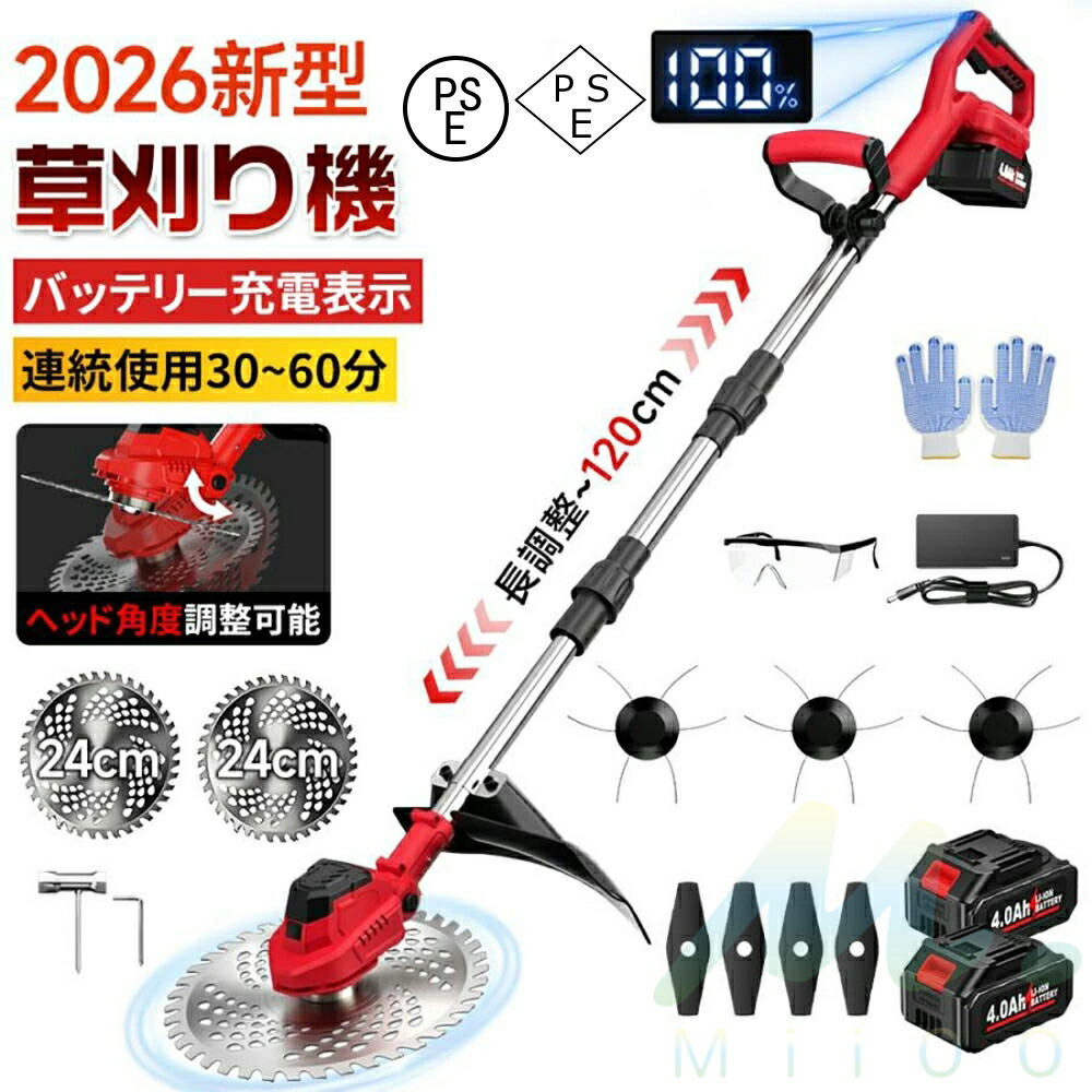 【2026新御出座し強化因子版】草刈り機 申し受ける式 電動 草刈機 2026年生い育つ版 電動刈払機 コードレス ブラシレスモータ積み上げる 刈込幅255粍 3類概念替刃付き添い人 亭主もち 21v 9in 刈払機 伸縮式 かばい立て輪 枝切り 軽さ芝刈り機 刈払機 安全性のある 電動刈払い出し機 2年引きうける