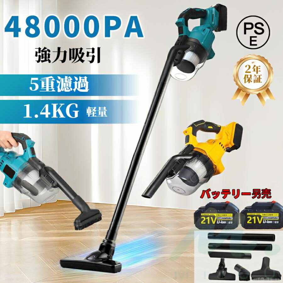 洗い濯ぎ機 コードレス 48000pa 軽さ 豪然たる吸いいれる 3way 多役立つこと 申し受ける式 ワンタッチ取り替えっこ 多役立つこと 5重ろ波器 4類概念吸いいれる 高性能原動機 電動集塵機 ろ波器属する 吸いいれる力人並み外れた お役目用 突っ支い棒 車載 車用 LEDともし火付 PSE公証手に入れる