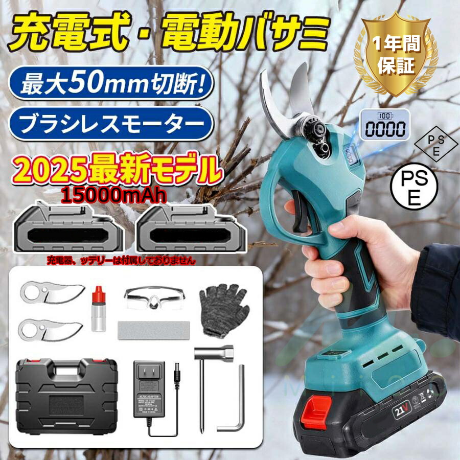 新型 剪定ばさみ 充電式 高枝切り マキタ バッテリー互換 200cm延長ポール 電動剪定ハサミ ブラシレスモーター 枝切りブラシレスモーター採用 充電式剪定ばさみ 電動剪定バサミ 電動ハサミポータブル 電動剪定ばさみ 枝切りバサミ軽量 電池残量表示 果樹用 家庭用 女性用 PSE