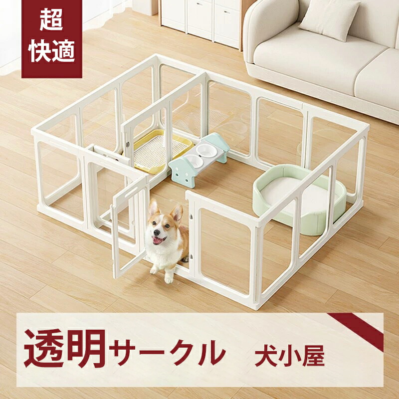 ペット サークル 犬 犬用 ペット用 ケージ フェンス ケージ ゲート ドア付き 室内サークル 高さ60cm ジョイント式 外付けロック 多頭飼い ドッグサークル コンパクト 組み立て簡単 脱走防止 子犬 小型犬 中型犬 ウサギ