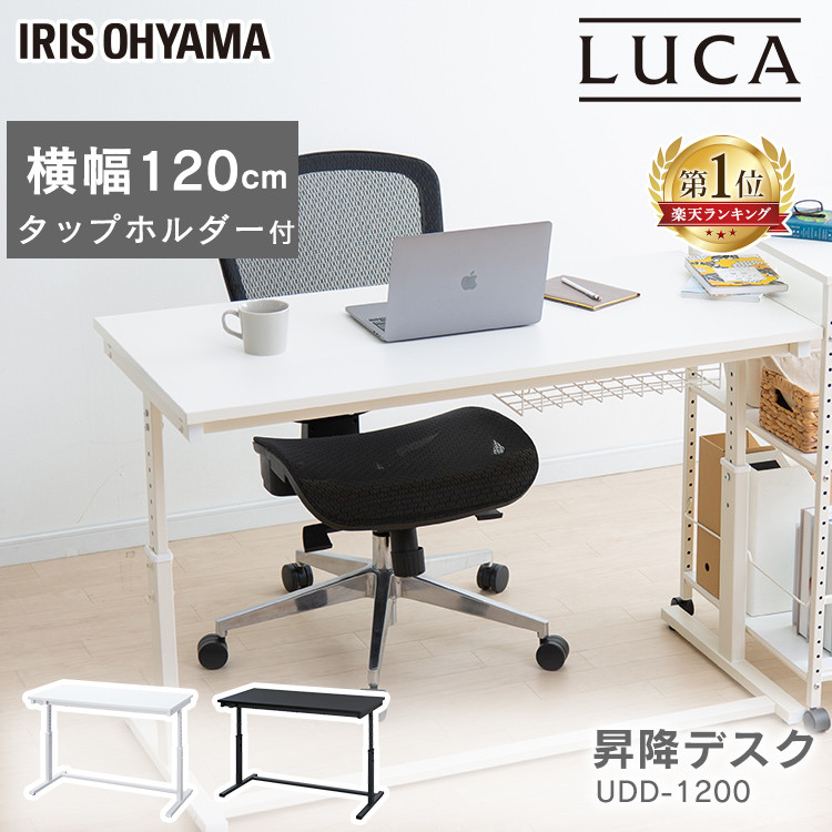 昇降式デスク幅120cm 楽天市場】デスク 昇降式デスク 昇降式テーブル 幅120cm UDD-1200昇降