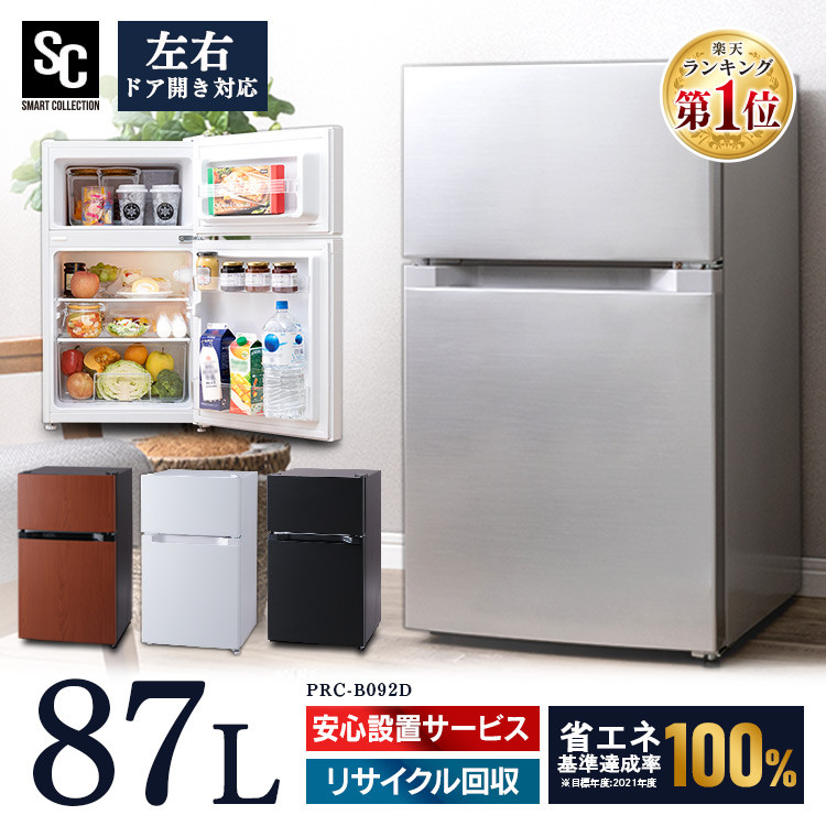 楽天市場 150円クーポン 2倍ポイント 冷蔵庫 小型 2ドア冷蔵庫 90l Comfee 省エネ 右開き 節電 ひとり暮らし 冷凍冷蔵庫 静音 スリム コンパクト 一人暮らし おしゃれ 2ドア 小型冷蔵庫 冷凍庫 家庭用 ミニ冷蔵庫 おすすめ 白 ホワイト 二人暮らし 冷蔵キッチン家電