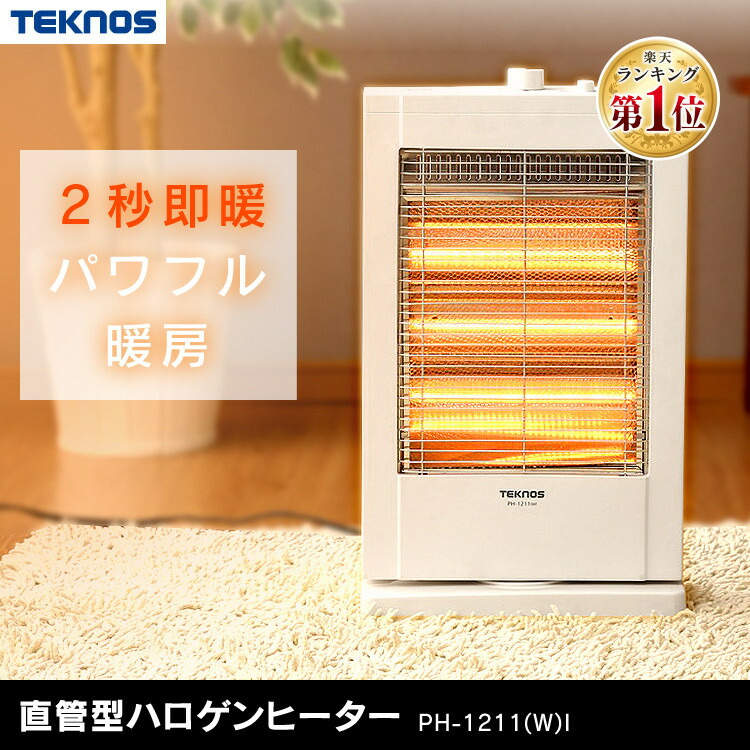 楽天市場】【あす楽】ストーブ 電気ストーブ 省エネ 暖かい 首振り 