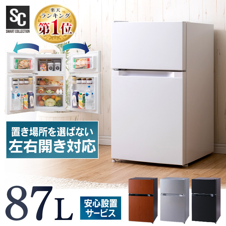 冷蔵庫 小型 2ドア シルバー 庫内灯 ブラック 単身 コンパクト 温度調節 仕切り棚 省エネ 製氷皿付 87lひとり暮らし ミニ冷蔵庫 Prc B092d 小型冷蔵庫 ホワイト おしゃれ ドアポケット サブ冷蔵庫 一人暮らし ダークウッド