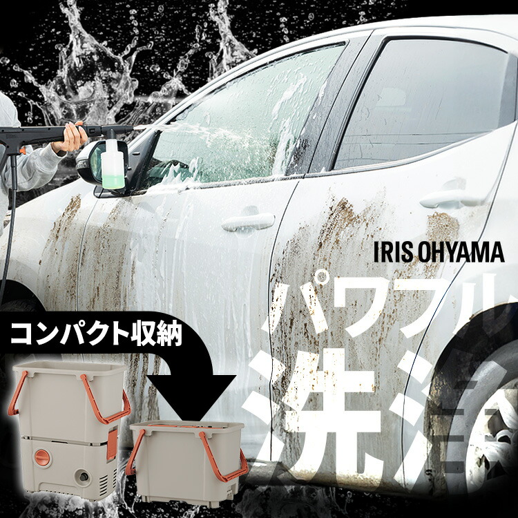 [P20倍★21日9:59迄] 高圧洗浄機 コンパクト 家庭用 タンク式 洗車 アイリスオーヤマ 10MPa アタッチメント付き 節水 掃除 フォームガン ベランダ 温水 洗剤対応 大容量タンク 黄砂 花粉 外壁 ランス ホース ノズル SBT-751 *