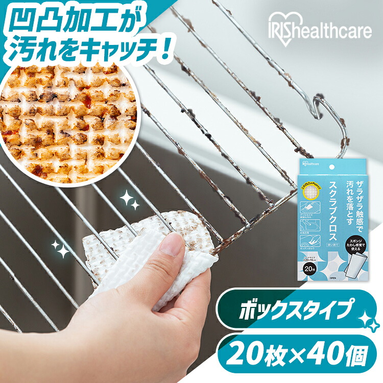 【40個】 スポンジ 使い捨て スクラブクロス 800枚 まとめ買い 頑固な汚れ 掃除 コンロ グリル アウトドア バーベキュー 風呂 シートたわし スクラブペーパー スクラブシート ボックス アイリスオーヤマ SC-B20W * [2604SO]