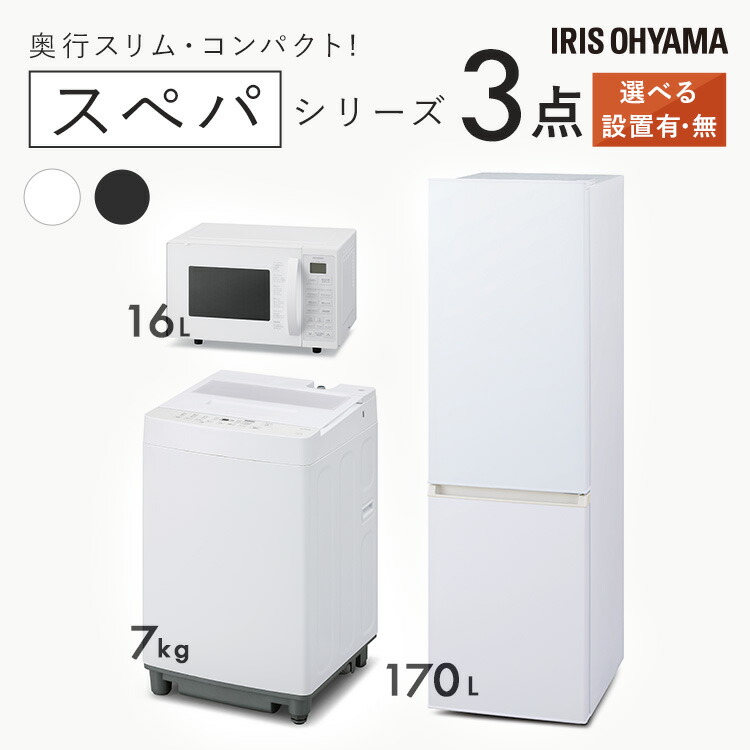 楽天市場】【設置サービス対象】\楽天1位/【新品】家電セット 楽天市場】【設置サービス対象】\楽天1位/【新品】家電セット