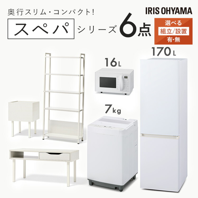 楽天市場】【設置サービス対象】\楽天1位/【新品】家電セット 楽天市場】【設置サービス対象】\楽天1位/【新品】家電セット