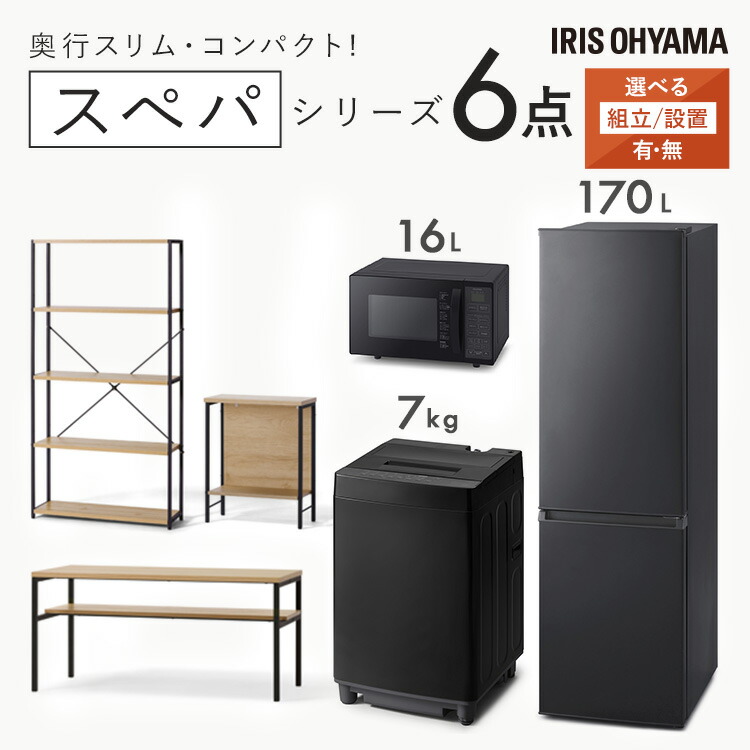 楽天市場】【設置サービス対象】【新品】家電セット 一人暮らし 楽天市場】【設置サービス対象】【新品】家電セット 一人暮らし