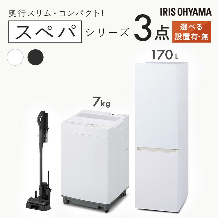 楽天市場】☆楽天1位☆【設置サービス対象】【新品】家電セット