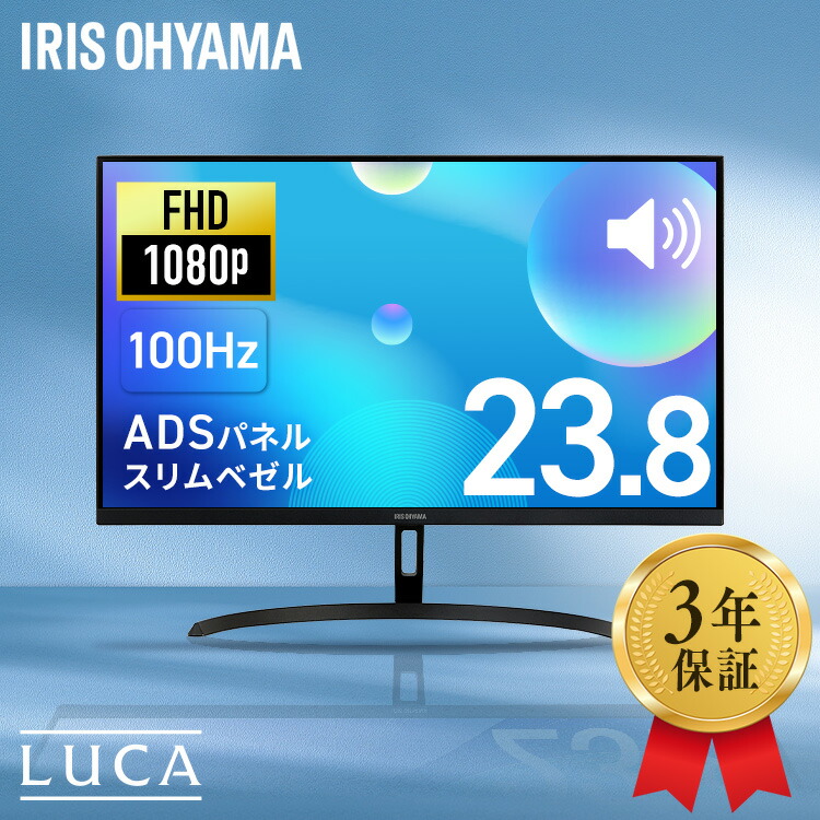 楽天市場】≪ポイント10倍☆11日9:59迄≫モニター 23.8インチ 23