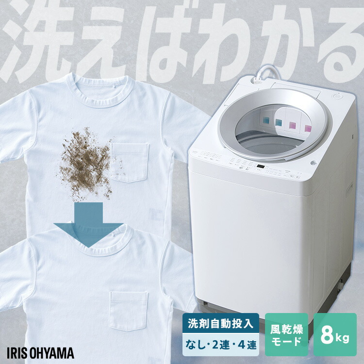 楽天市場】【設置無料】ドラム式洗濯機 8kg 洗濯乾燥機 乾燥機能