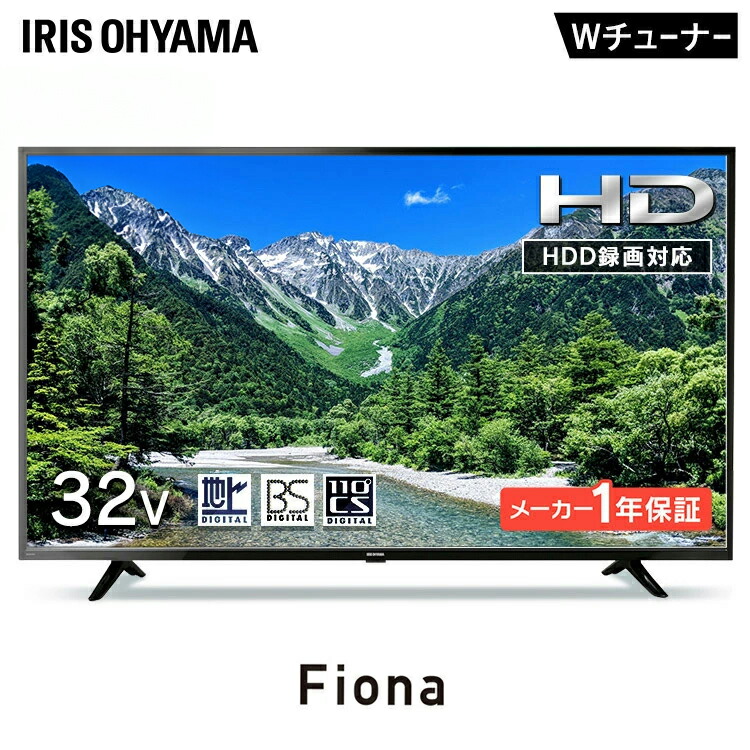 楽天市場】テレビ 32型 液晶 32インチ 2K 2K液晶テレビ 小型