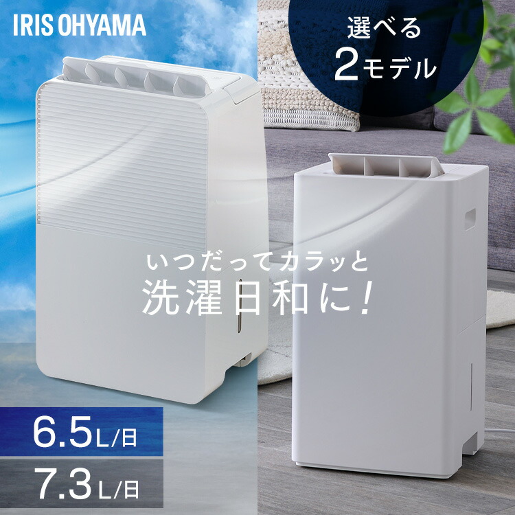 Amazon | アイリスオーヤマ 除湿機 衣類乾燥 コンプレッサー式