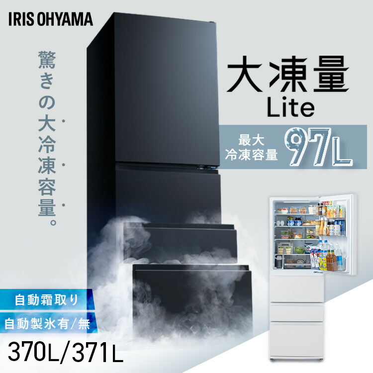 460送料設置無料　　大型冷蔵庫　自動製氷機能付き　401L 楽天市場】冷蔵庫 401l おしゃれ スリム 大型 冷凍庫 冷凍室 2段