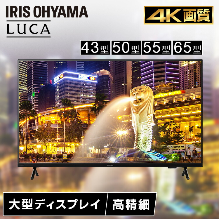 楽天市場】大型液晶ディスプレイ50型スタンド付設置込 《 アイリス