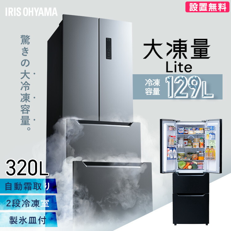 大型冷蔵庫　2019年製　3ドア　320L 高年式　生活家電　関東限定 103253_enet_secchi.jpg