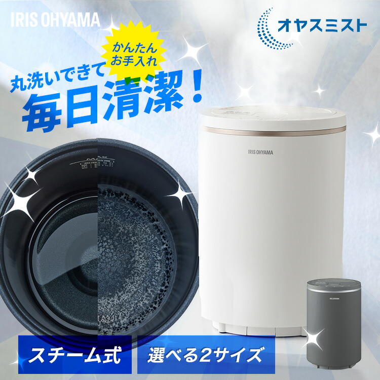 スチーム式加湿器 KHM-MH60-C アイリスオーヤマ スチーム式加湿器 ライトモカ KHM-MH60-C [スチーム式] IRIS OHYAMA
