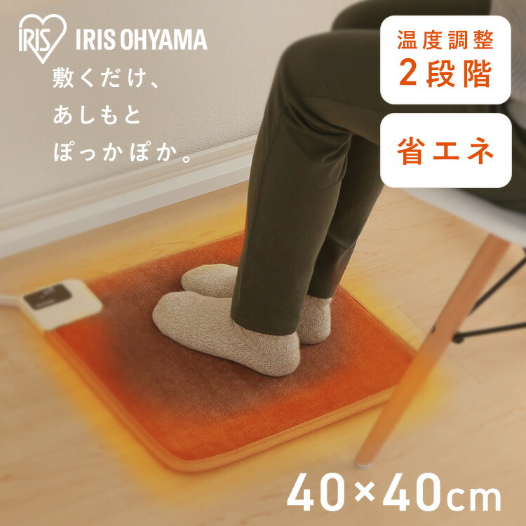 楽天市場】【公式】ホットカーペット カーペット ホットマット