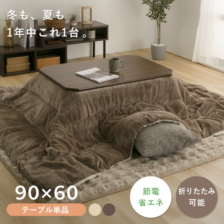 楽天市場】折れ脚こたつ LOR25 120 こたつ テーブル 長方形 120 120×75