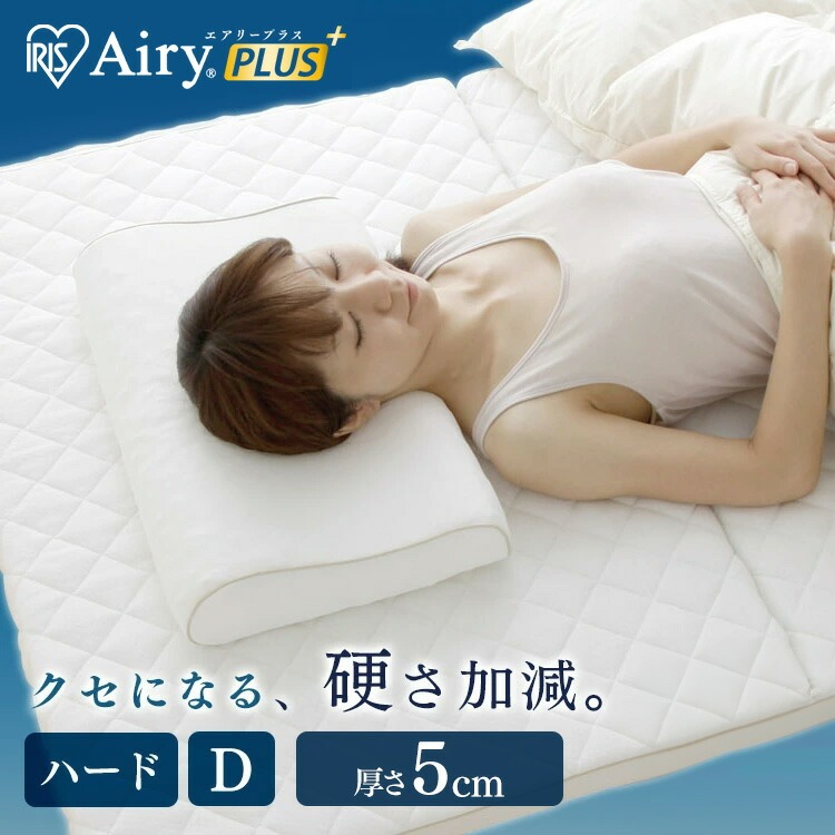 エアリープラスマットレス ダブル APMH-D APM-D AiryPLUS 寝具 ベッドマット 洗える 人気 快眠 ぐっすり アイリスオーヤマ|DENDEN