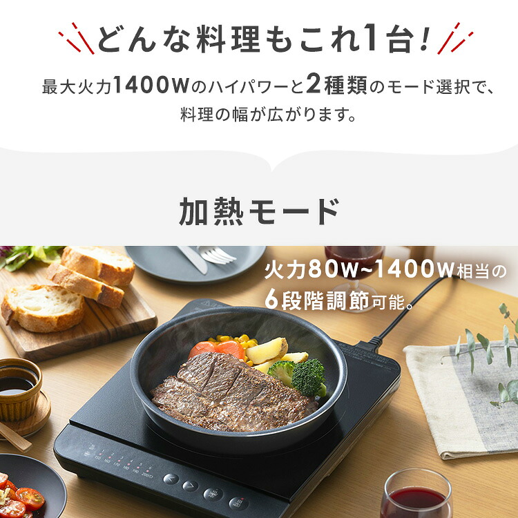 アイリスオーヤマ IHクッキングヒーター 1400W IHK-TA1(2枚目)