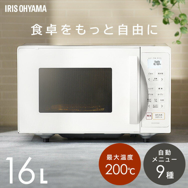 楽天市場】[250円OFFクーポン/新生活フェア] オーブンレンジ おしゃれ