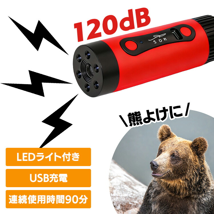 多機能熊よけLEDアラート 熊よけ 熊対策 安全グッズ アラーム 登山 アウトドア 爆竹音 山林作業 熊撃退 USB充電式 【B】