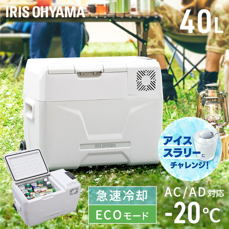 選べるセット ポータブル冷蔵庫 車載冷蔵庫 40L 冷凍庫 アイリスオーヤマ 車載 車用 冷蔵庫 冷凍 小型 ミニ冷蔵庫 クーラーボックス アウトドア キャンプ まとめ買い キャスター付 AC電源 USBポート付 BBQ 防災 送料無料 IPD-4A-B 黒 白 [B]｜DENDEN