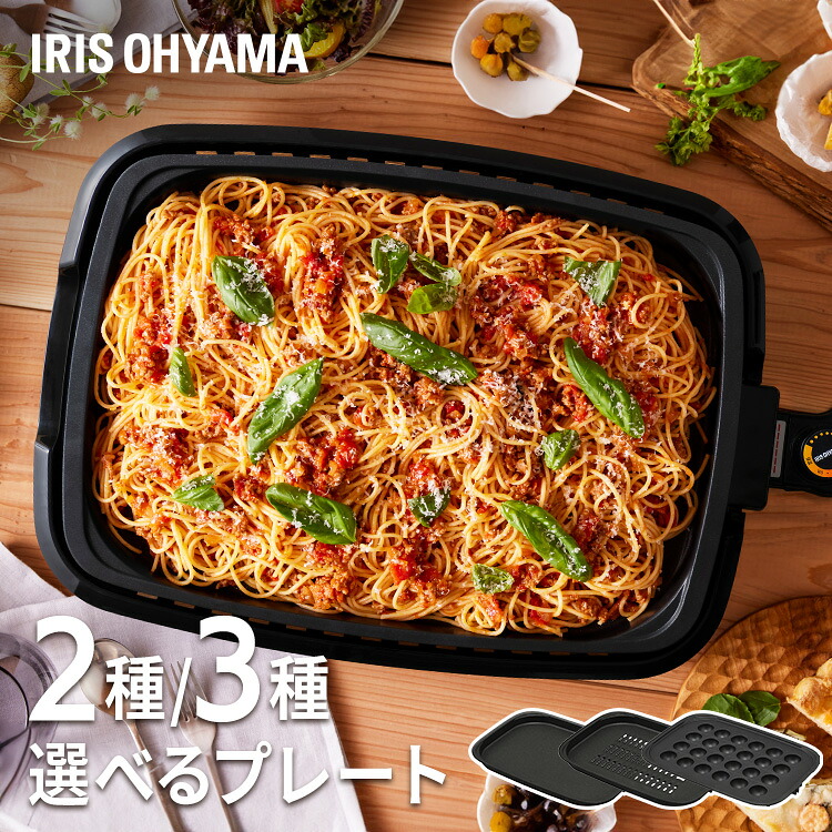 網焼き風ホットプレート 焼肉プレート付き（プレート3枚）
