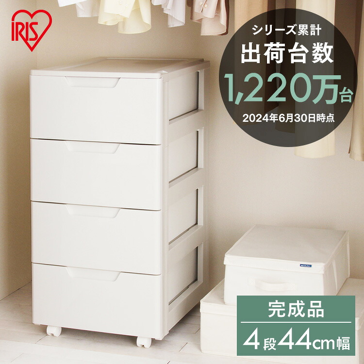 アイリスオーヤマ ラクラク引き出しチェスト 4段 HG-444【送料無料】 [2604SO]
