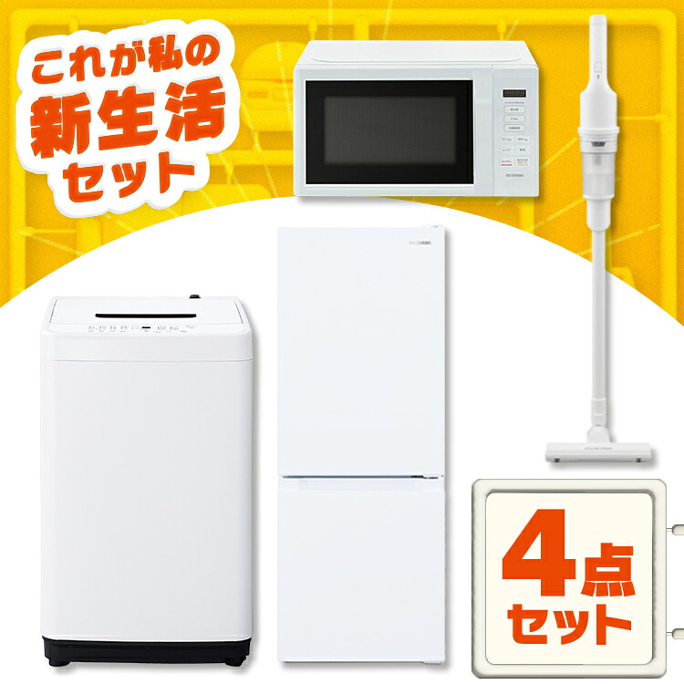 楽天市場】☆ランキング1位獲得☆家電セット 一人暮らし 3点セット 