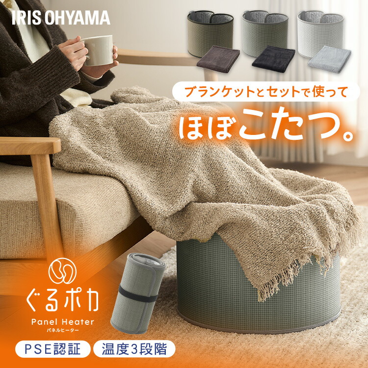 ピーターラビット　ほぼ未使用 楽天市場】＼新商品！／ぐるポカ パネルヒーター アイリス