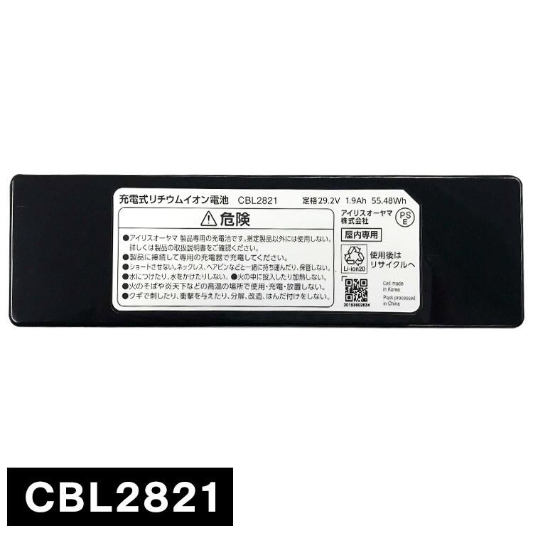 アイリスオーヤマ　スティッククリーナー　バッテリーCBL2821 楽天市場】スティッククリーナーi10 別売バッテリー CBL2821送料