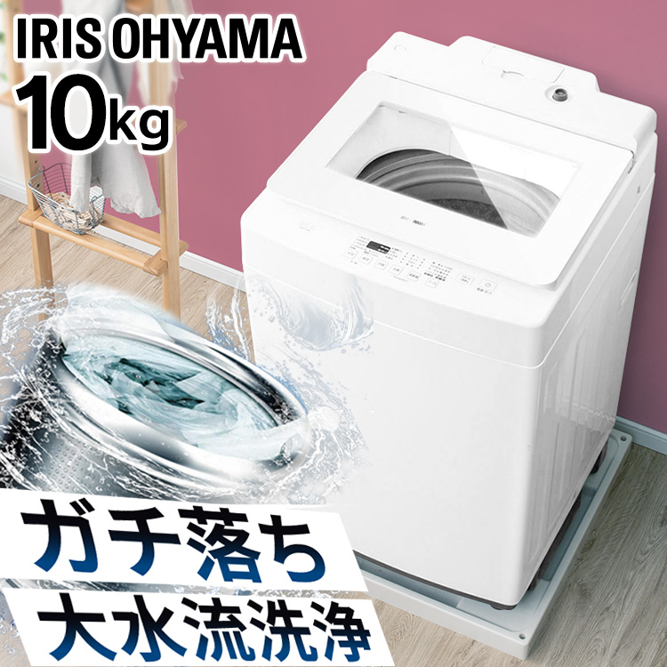 楽天市場】【ポイント10倍！20日0時～22日10:59迄】 洗濯機 8kg