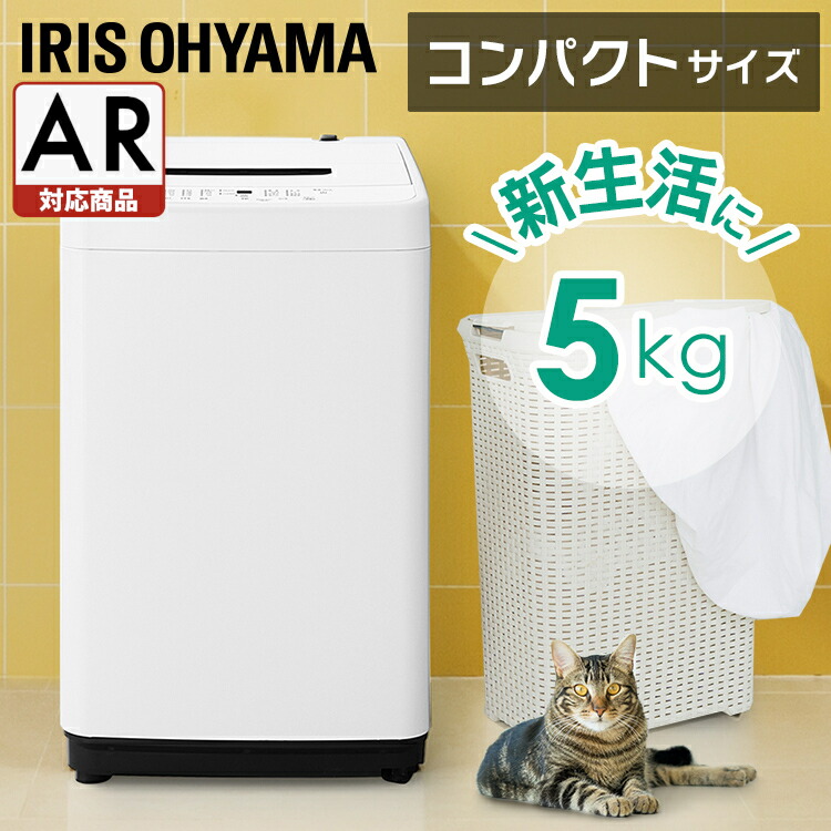洗濯機 縦型 5kg アイリスオーヤマ 全自動洗濯機 縦型洗濯機 コンパクト 予約タイマー 部屋干しモード IAW-T504 一人暮らし 安心延長保証対象