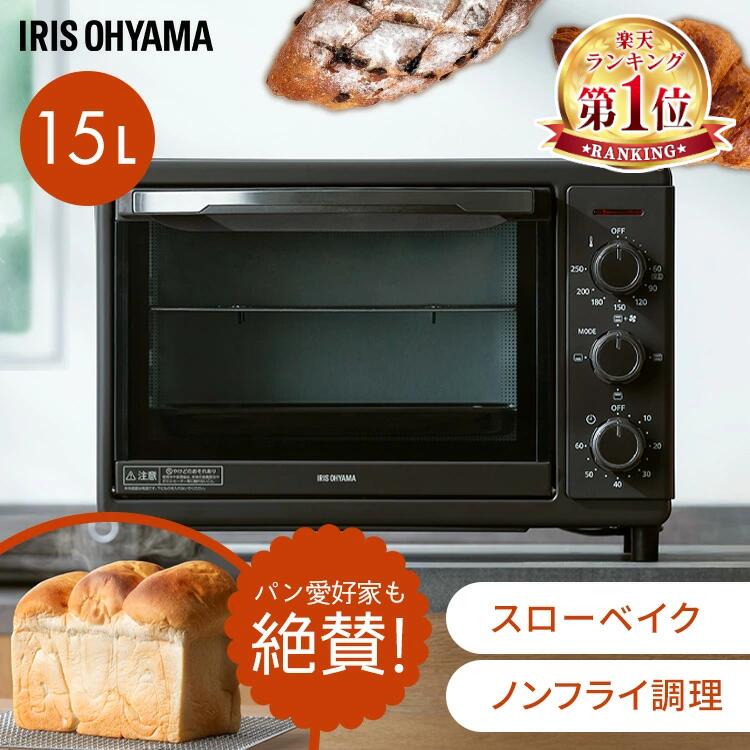 【P5倍！7/27 10時迄】＼数量限定★レシピ本&パウンド型がもらえる！／オーブン コンベクションオーブン アイリスオーヤマ ノンフライ調理 グリル スローベイク 上下ヒーター切り替え ダイヤル式 簡単操作 焼き網 トレー付き お手入れ簡単 お菓子 パン トースト FVC-D15C-H *｜DENDEN