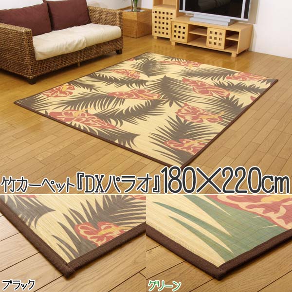 Kadenrand Rakuten Global Market Printed Bamboo Carpet Dx Printed Bamboo Carpet Dx Palau Black And Green 180 X 220 Cm Medium Material Urethane Summer Energy Saving Eco Natural Rugs Rug Living