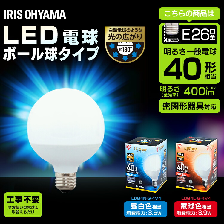 楽天市場】【2個セット】LED電球 E26 60W アイリスオーヤマ 調光器対応