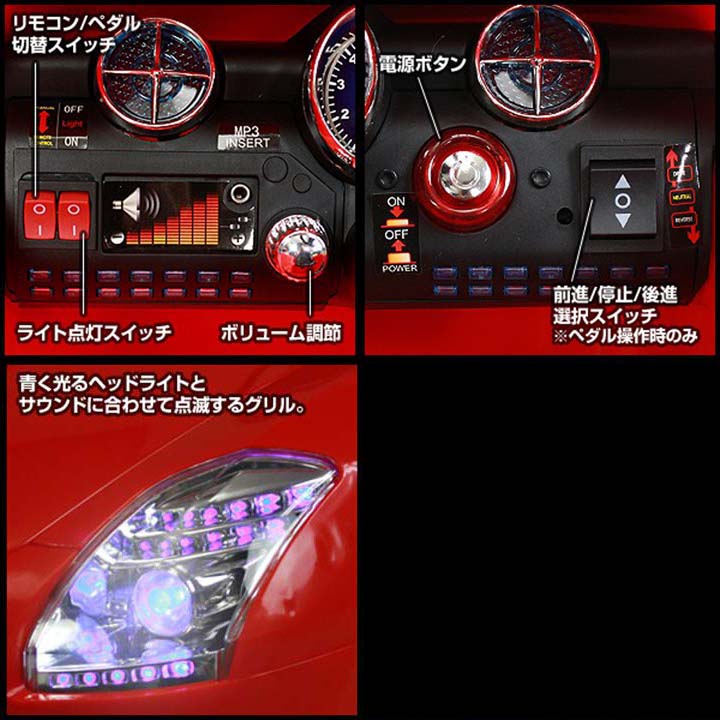 電動乗用カーメルセデスベンツsls Amg Qx7997a送料無料 ラジコンカー その他 子供用 Sis 乗用玩具 のりもの ラジコンカー乗用玩具 ラジコンカーのりもの 子供用 子供用乗用玩具 乗用玩具ラジコンカー 乗用玩具子供用 Sis 赤 黒 Td ショッピングランド でんでん税込