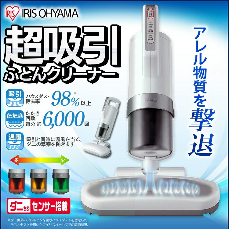 布団 乾燥 カビ ブーツ カラリエ 乾燥機 ふとん 吸引 そうじき アイリスオーヤマ そうじ くりーなー クリーナー 【search】 ツインノズル 快眠 対策 花粉 寝室 衣類 PM2.5 湿気 ふとん乾燥機ツインノズルFKW1+布団クリーナーICFAC送料無料 家電 靴