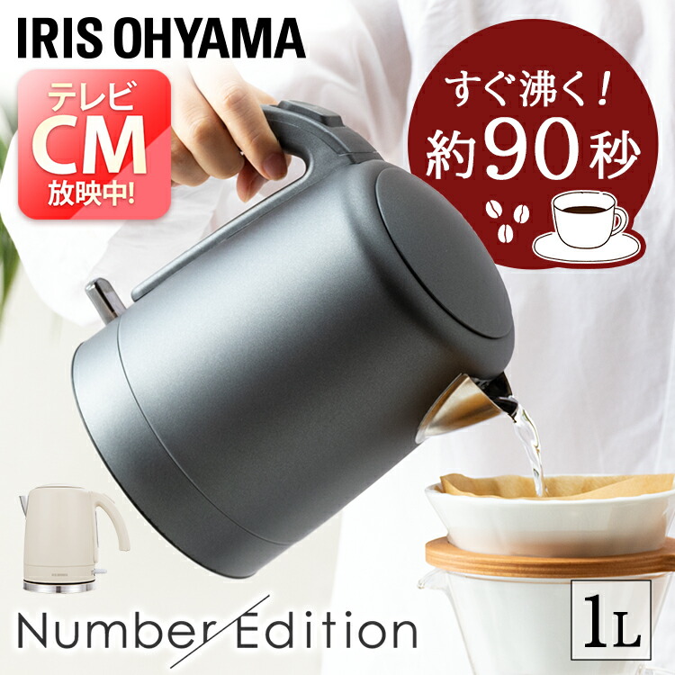 【新品】電気ケトル　スタイリッシュ　1L 楽天市場】【15%クーポン 9/1 23:59迄】電気ケトル 電気ポット