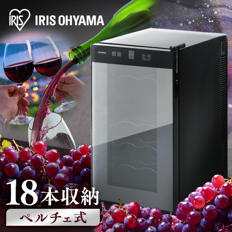 楽天市場】【最大400円OFFクーポン☆くらしに+】 ワインセラー 家庭用