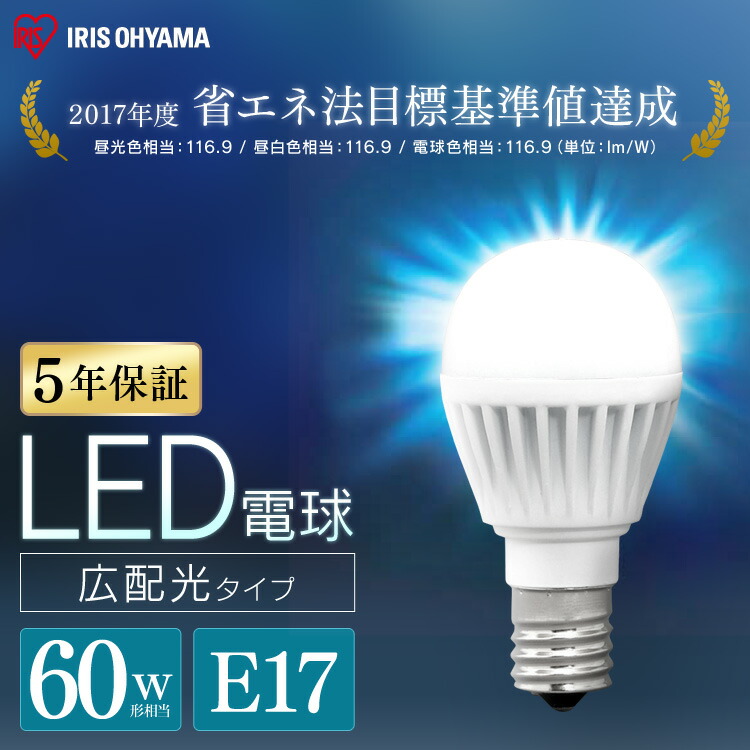 【10個セット】LED電球E1760W電球色昼白色アイリスオーヤマ広配光LDA7N-G-E17-6T42P・LDA8L-G-E17-6T42Pセット密閉形器具対応小型シャンデリア電球のみおしゃれ