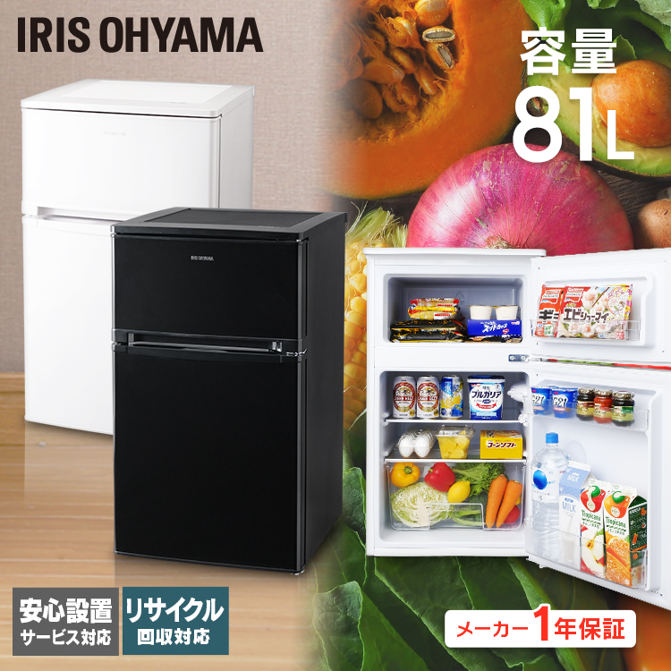 安い冷蔵庫】一人暮らし向け！小さめで１万円台などの激安価格な 