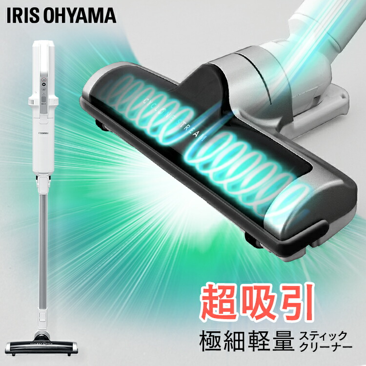 コードレス 掃除機 掃除機 充電式 掃除機 Ic Sldc8 W家電 スティッククリーナー アイリスオーヤマ 軽い ハンディ 紙パックサイクロン 紙パック 掃除機 紙パック式 コードレス 最安値に挑戦 掃除機 紙パック アイリスオーヤマ 紙パックサイクロン ハンディ 軽量 サイクロン コードレス 掃除機 掃除機 充電式 掃除機 Ic Sldc8 W家電 スティッククリーナー アイリスオーヤマ 軽い ハンディ 紙パックサイクロン 紙パック 掃除機 紙パック式 コードレス 最安値に挑戦 掃除機 紙パック アイリスオーヤマ 紙パックサイクロン ハンディ 軽量 サイクロン