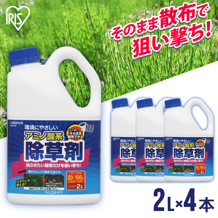 全品最安値に挑戦 IRIS アイリスオーヤマ うすめて使う速攻除草剤 200ml 502112 discoversvg.com