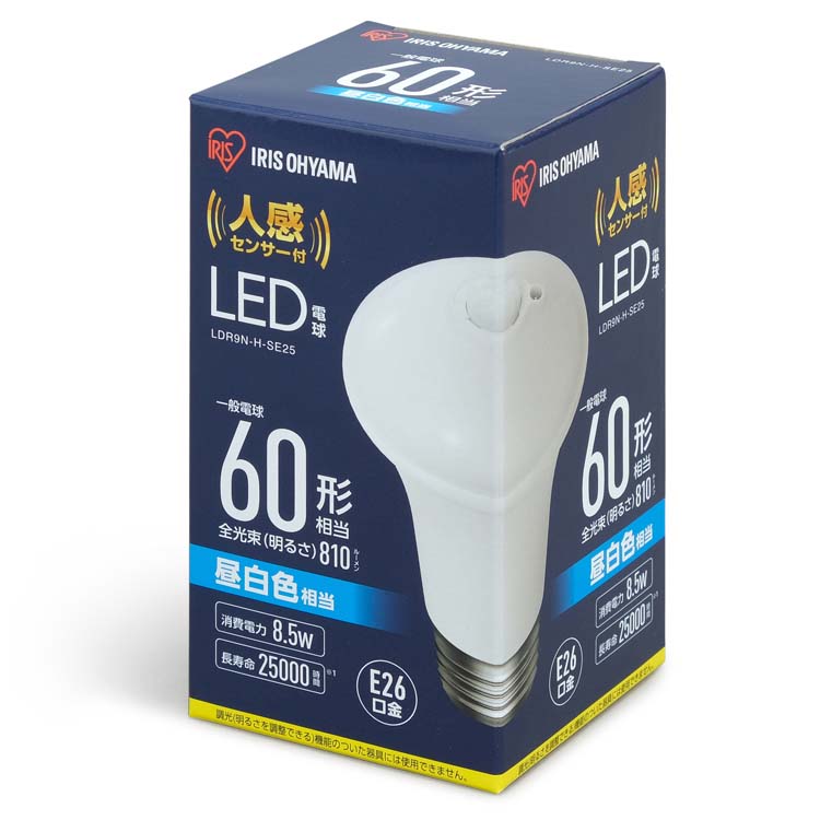 LED電球 人感センサー付 アイリスオーヤマ 工事不要 センサー付 E26